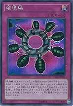 破壊輪 アジア1stシークレット 遊戯王 旧アジア版 破壊輪 1st シークレット 英語版 - メルカリ