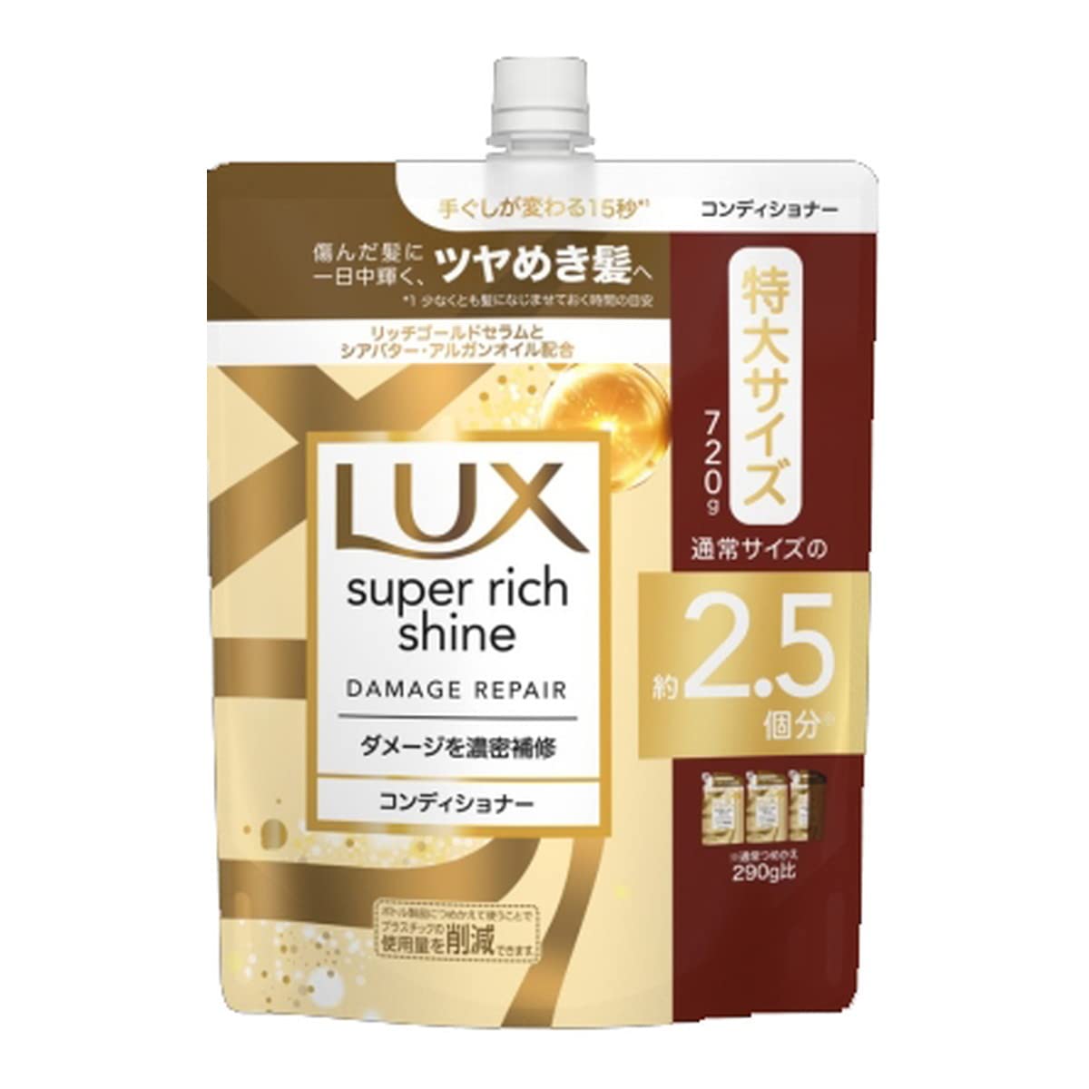 Amazon.co.jp: LUX(ラックス) スーパーリッチシャイン ダメージリペア