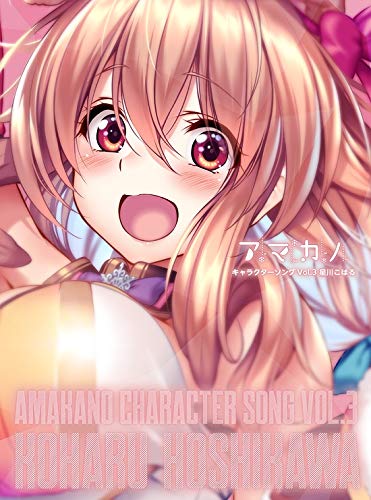 �u�A�}�J�m�v�L�����N�^�[�\���O Vol.3 ���삱�͂�