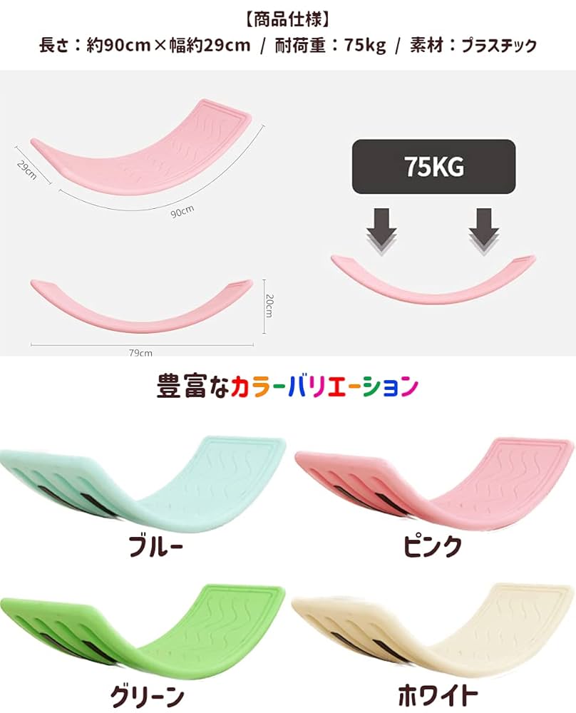 Amazon.co.jp: 【LifeRed】 プラスチックバランスボード