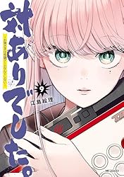 Amazon.co.jp: 対ありでした。 ～お嬢さまは格闘ゲームなんてしない