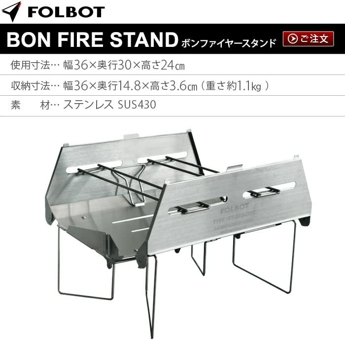 Amazon | フォルボット ボンファイヤースタンド FOLBOT Bonfire