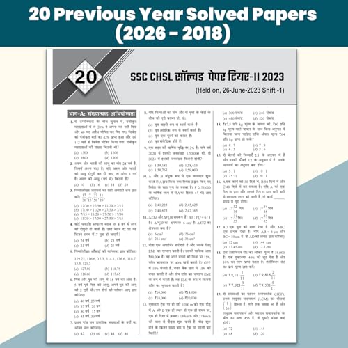 Image of PW SSC CHSL (10+2) 20 Year-wise Previous Year Solved Papers PYQ (2026-2018) Tier 1 & 2 Hindi Medium | 2100+ PYQ Questions with Solutions | 15 Online Mock Tests | Exam 2026-27