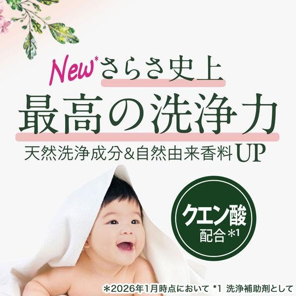 ノーブランド品 さらさ 洗剤 詰め替え 大容量 2.5倍 1680g 2袋