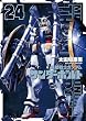 セール中のKindle本24：機動戦士ガンダム サンダーボルト（２４） (ビッグコミックススペシャル)