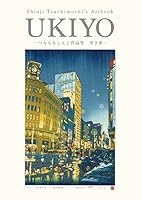 Ukiyo 4909004769 Book Cover