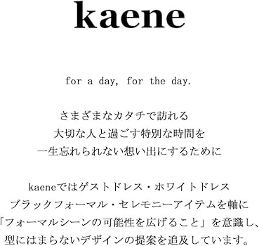 カエン kaene 刺繍マーメイドワンピース アーバンリサーチ ロッソ38 カエン kaene 刺繍マーメイドワンピース アーバンリサーチ ロッソ38