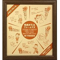 Amazon | イワタ 額縁 色紙額 木製 ホワイト MC-23SPN-W | 賞状
