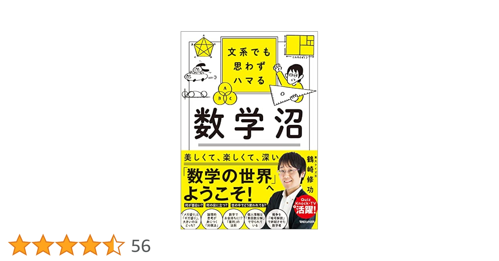 文学・小説 幻想小説神髄 / 東 雅夫【編】 - 紀伊國屋書店ウェブストア
