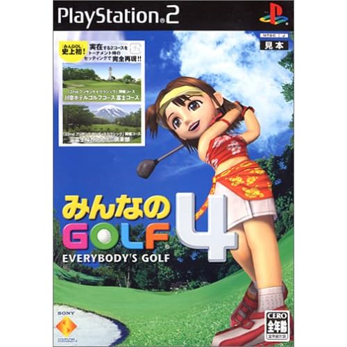 みんなのGOLF4