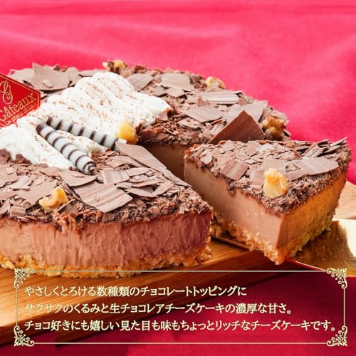 エニシダ クリスマスケーキ 2023 予約 フロマージュ・ショコラ・リッチェ の商品画像 5