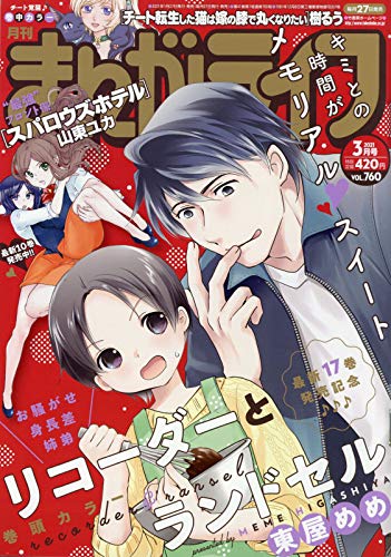 まんがライフとは マンガの人気 最新記事を集めました はてな