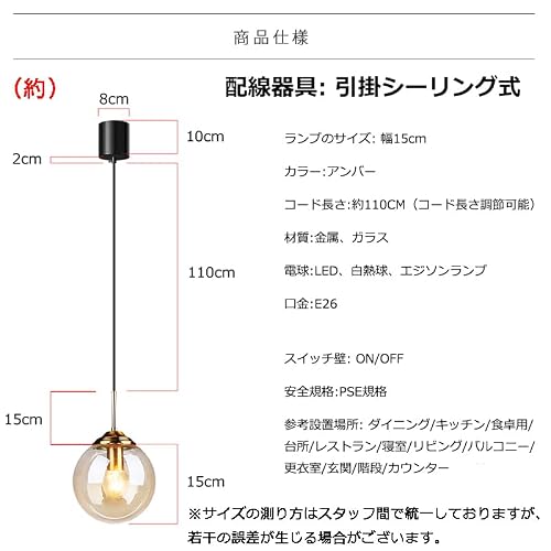 ペンダントライト おしゃれ ガラス 北欧 E26 LED 電球付き ダイニング レール キッチン 寝室 食卓用 居間 和室 ヴィンテージ照明 天井照明 和風 シーリングライト ダイニング照明 幅15cm フランジカバー付 1灯 (アンバー 引掛シーリング式) [2]