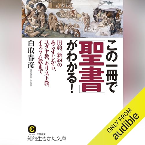 【中古】新約聖書注解 1?新共同訳 マタイによる福音書?使徒言行録 新共同訳 新訳聖書注解 1 マタイによる福音書-使徒言行録(川島貞雄