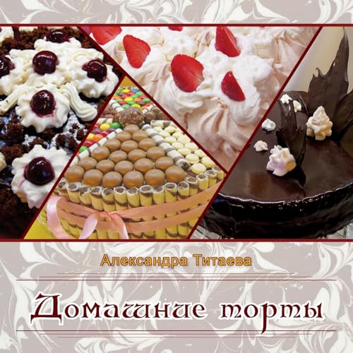 Domashniye Torty (Domashnyaya Kulinariya) (Russian Edition)