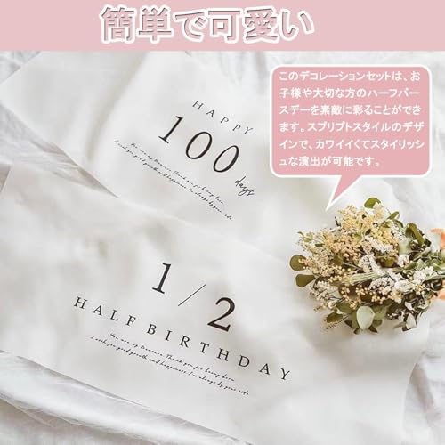 タペストリー ハーフバースデー 誕生日 飾り付け フハンドメイド 風船 バルー 男の子 女の子 シンプル おしゃれ 写真背景 生日 ウォールステッカー （タペストリーセット） (B) [3]