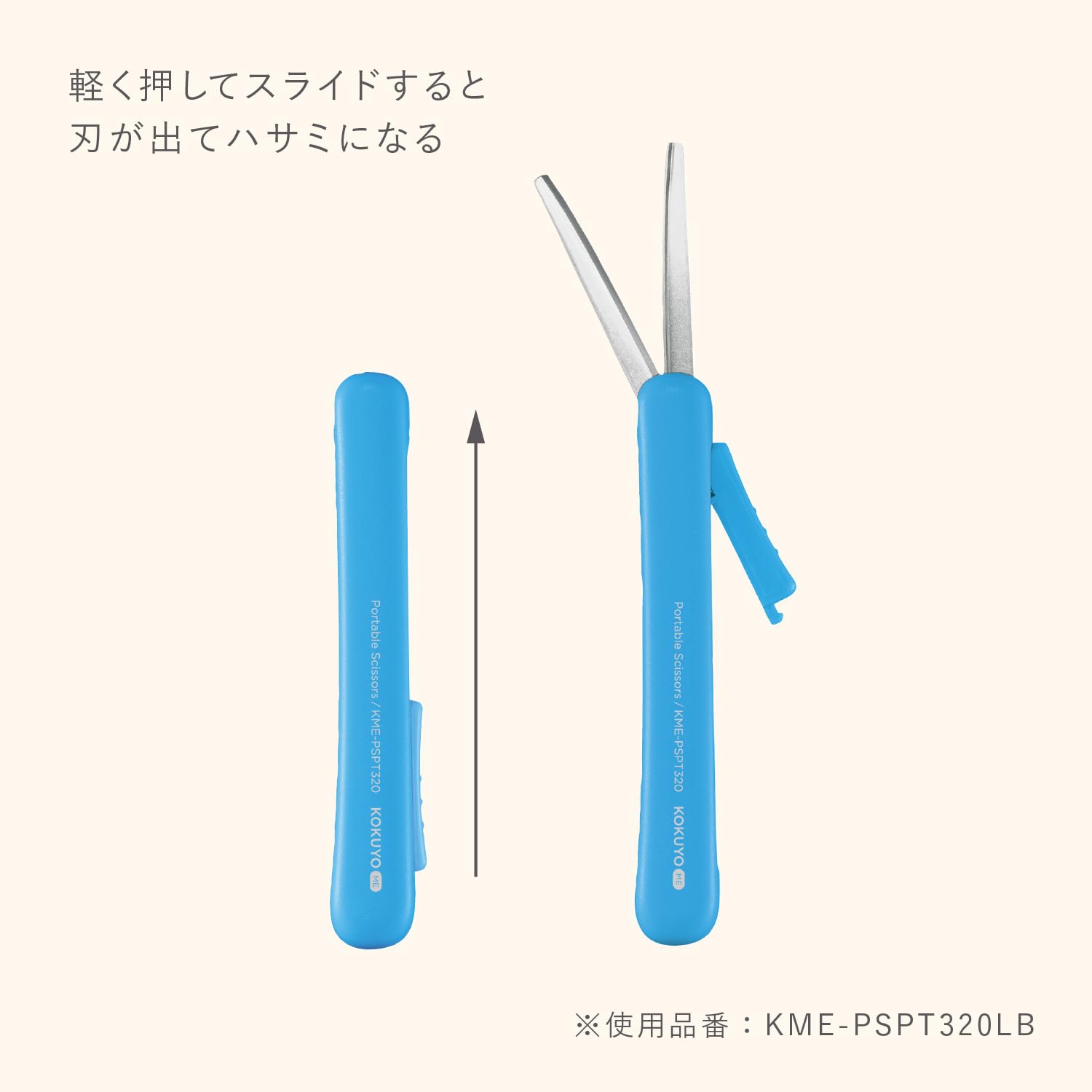Amazon | コクヨ はさみ コンパクト 携帯ハサミ KOKUYO ME チタン