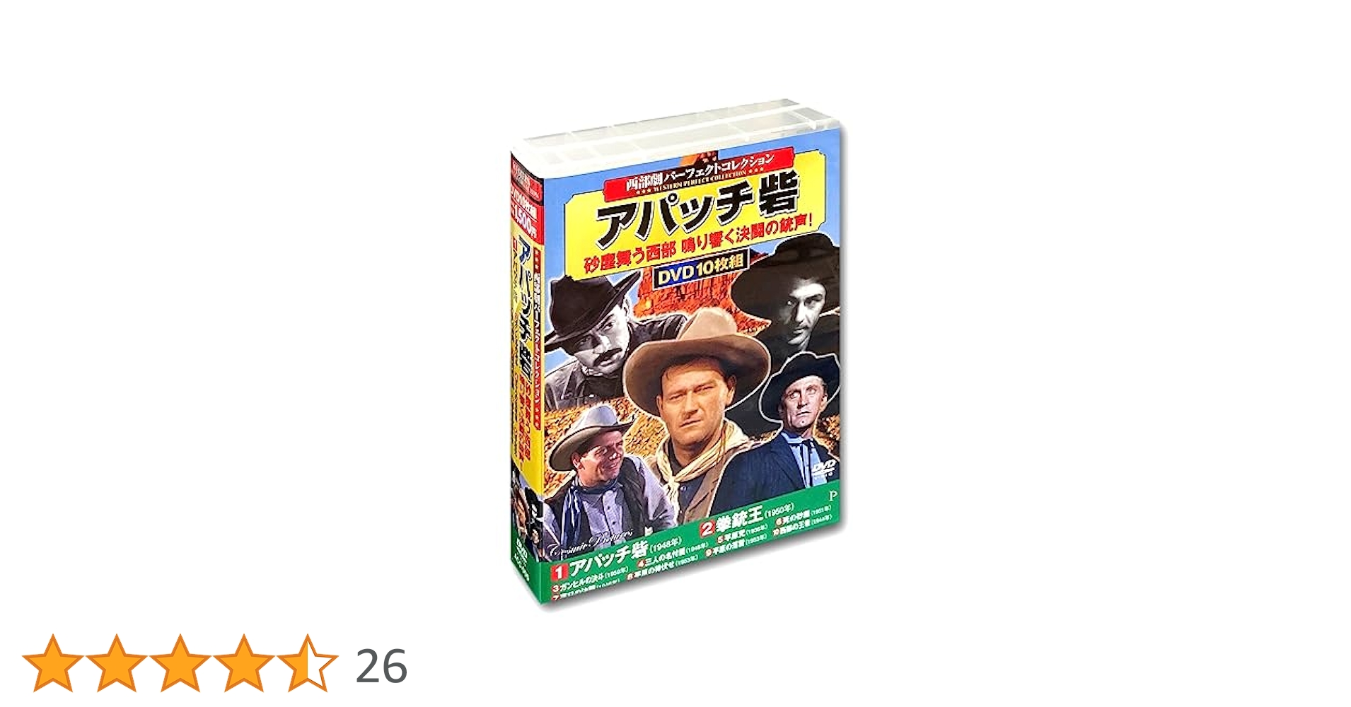 Amazon.co.jp: 西部劇 パーフェクトコレクション DVD10枚組 ACC