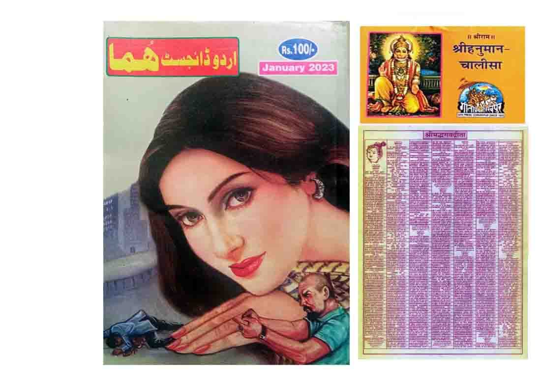 Buy Urdu Digest Huma January 2023 Monthly Magazine With Shri Hanuman