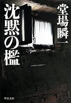 Paperback Bunko ???? (????) Book