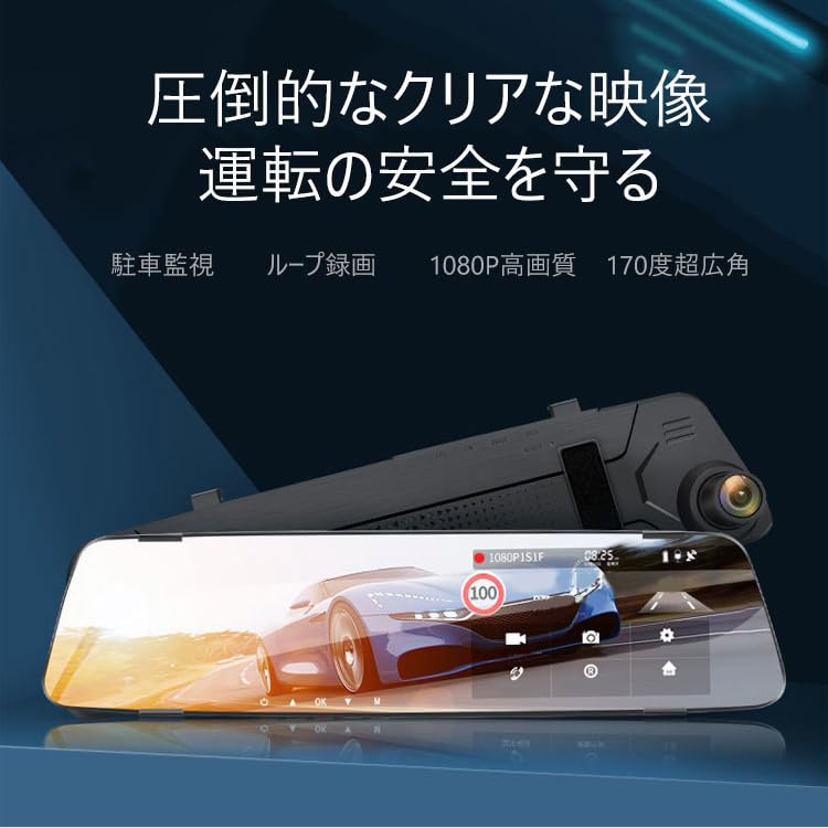 Amazon.co.jp: ドライブレコーダー ミラー型【2024年 4K画質