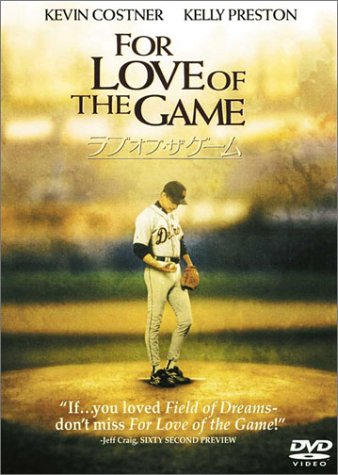 ラブ・オブ・ザ・ゲーム('99米)〈初回出荷限定〉 Amazon.co.jp: ラブ・オブ・ザ・ゲーム : ケビン・コスナー, ケリー
