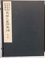 Amazon.co.jp: 香草社