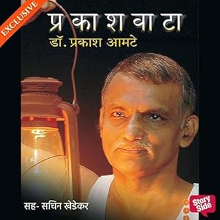 Prakashwata cover art