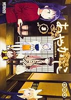 Ayakashiko, Vol. 3 4040691229 Book Cover