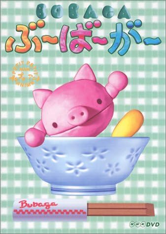 Amazon Co Jp Nhkプチプチアニメシリーズ ぶ ば が Dvd Dvd ブルーレイ 谷川賢作 Amazon Co Jp Nhkプチプチアニメシリーズ ぶ ば が Dvd Dvd ブルーレイ 谷川賢作