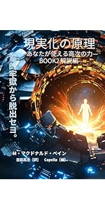 レイモンド［改訂版］: 死後も記憶と愛情とが存続する証拠を添えて