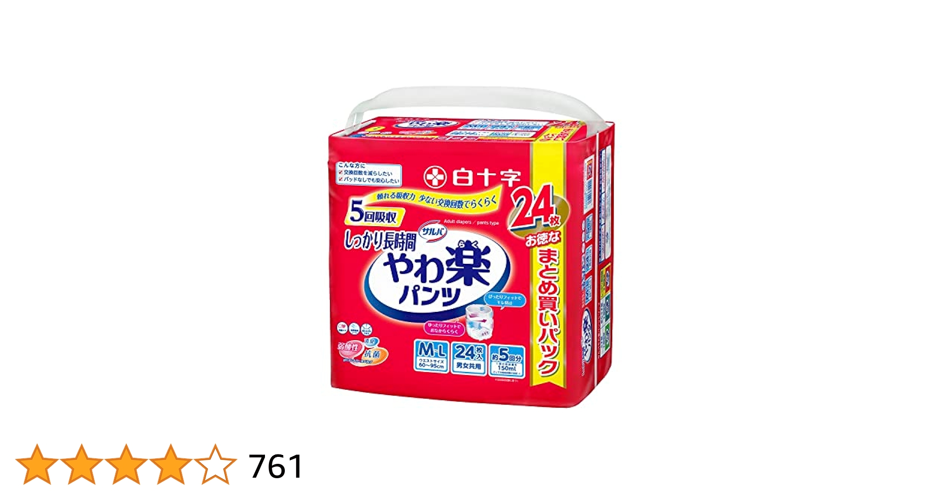 【新品】大人用サルバDパンツしっかりガード長時間パンツサイズM-L 20枚×5個 エランオンラインショップ / サルバDパンツ しっかりガード長