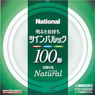 パナソニック ツインパルック蛍光灯 100形 丸形 ナチュラル色 FHD100ENW