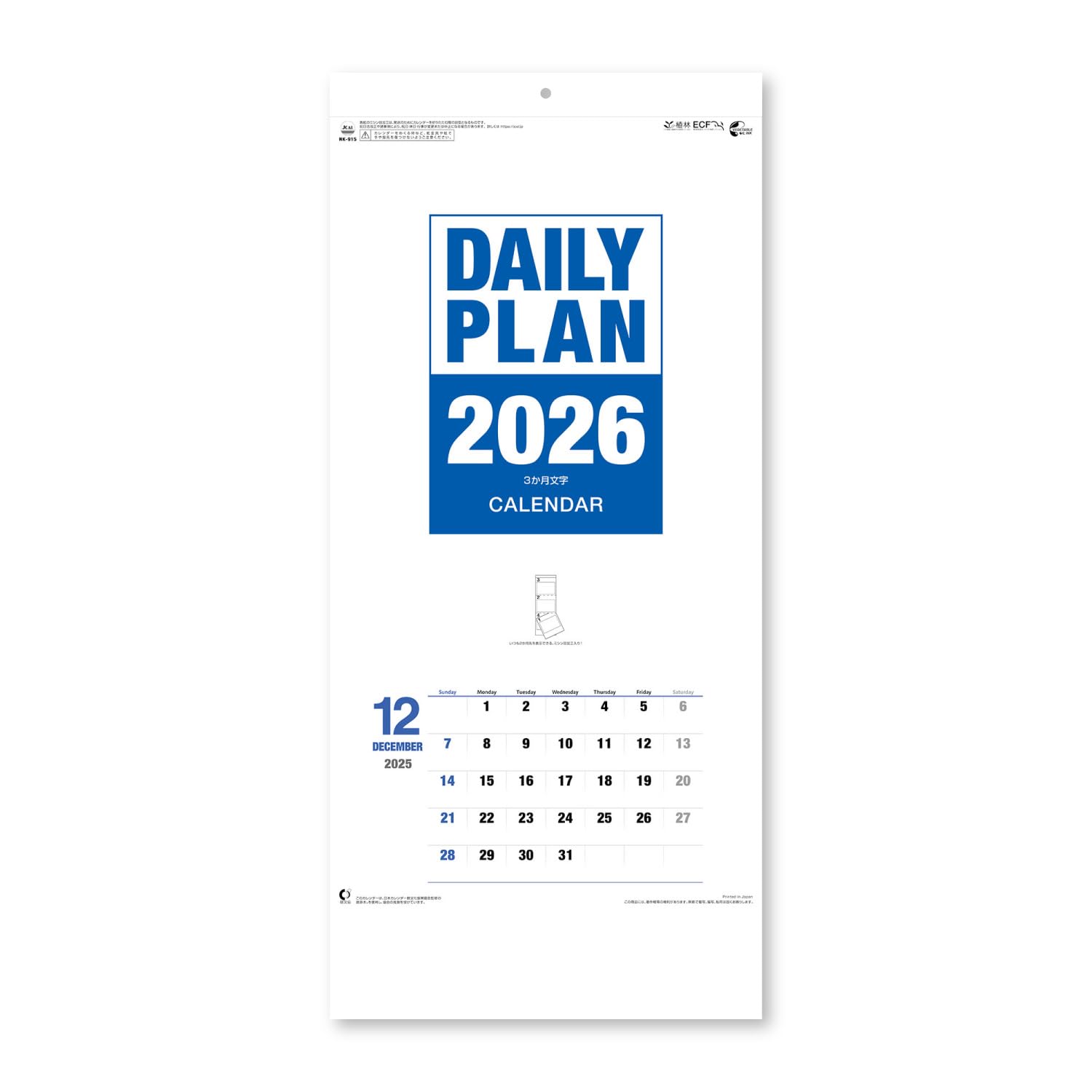 Amazon | 新日本カレンダー 2026年 カレンダー 壁掛け デイリープラン