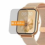 Sukix のぞき見防止フィルム 、 KOMOI ZL54 1.83インチ スマートウォッチ smartwatch 向けの 反射防止 フィルム 保護フィルム 液晶保護フィルム（非 ガラスフィルム 強化ガラス ガラス ケース カバー ） のぞき見防止 覗き見防止フィルム