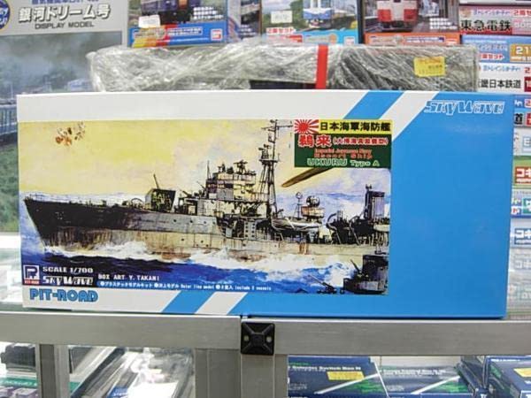 Navire Pit Road SPW19 maquette de défense marine Urai type grand engrenage 1/700