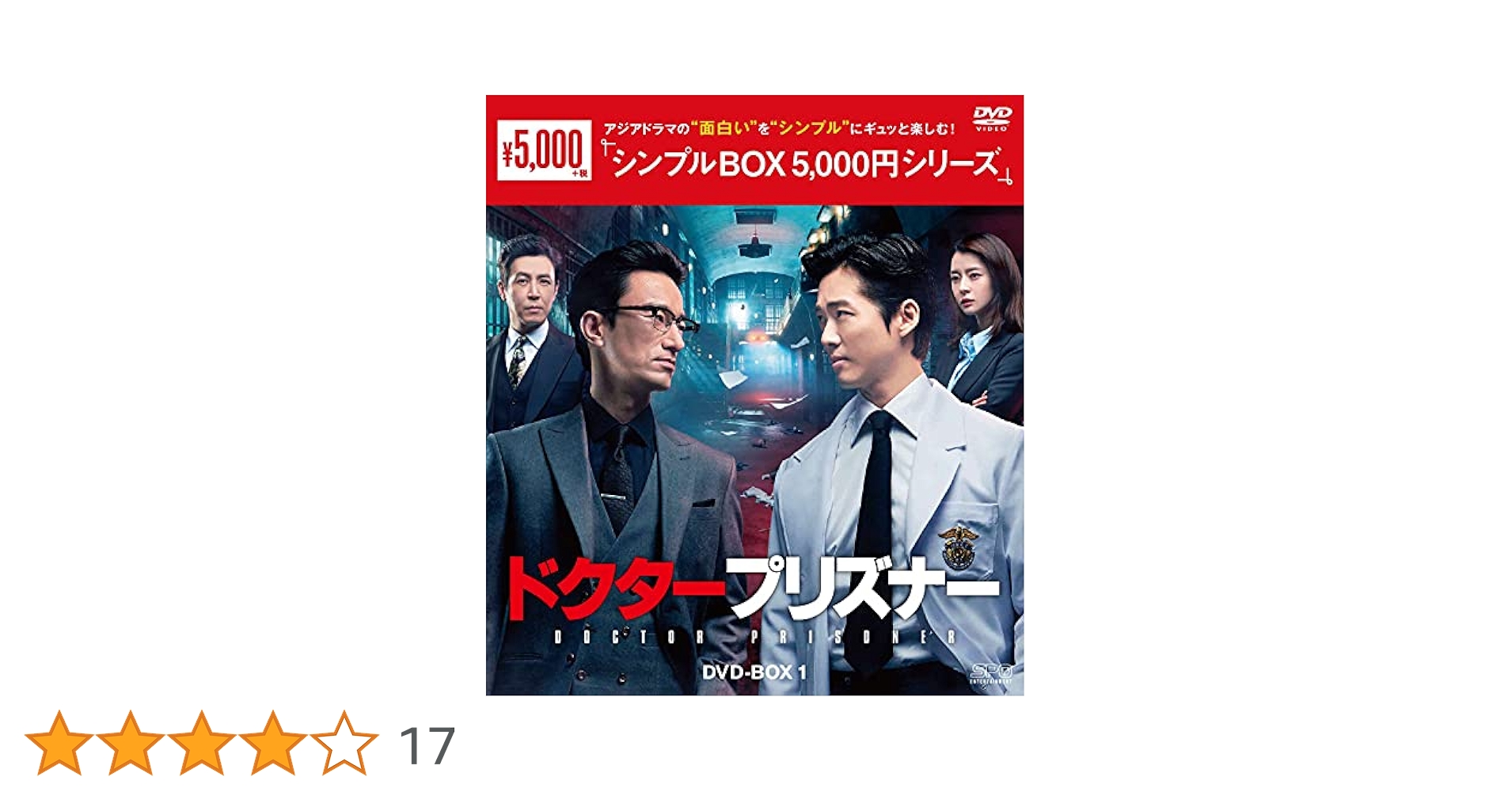 韓国ドラマDVD【ドクタープリズナー】【全話】【レンタル落ちDVD】 Amazon.co.jp: ドクタープリズナー DVD-BOX1 : ナムグン・ミン
