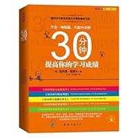 30 Minutes to Improve Your Grades 754425223X Book Cover