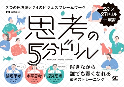 私家版和語辞典/ファザ-ズコンサルティング/足立晋（単行本） 私家版和語辞典 / 足立晋 | 歴史・考古学専門書店 六一書房