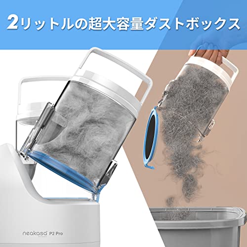 Neakasa P2 Pro バリカン付きペットグルーミングセット