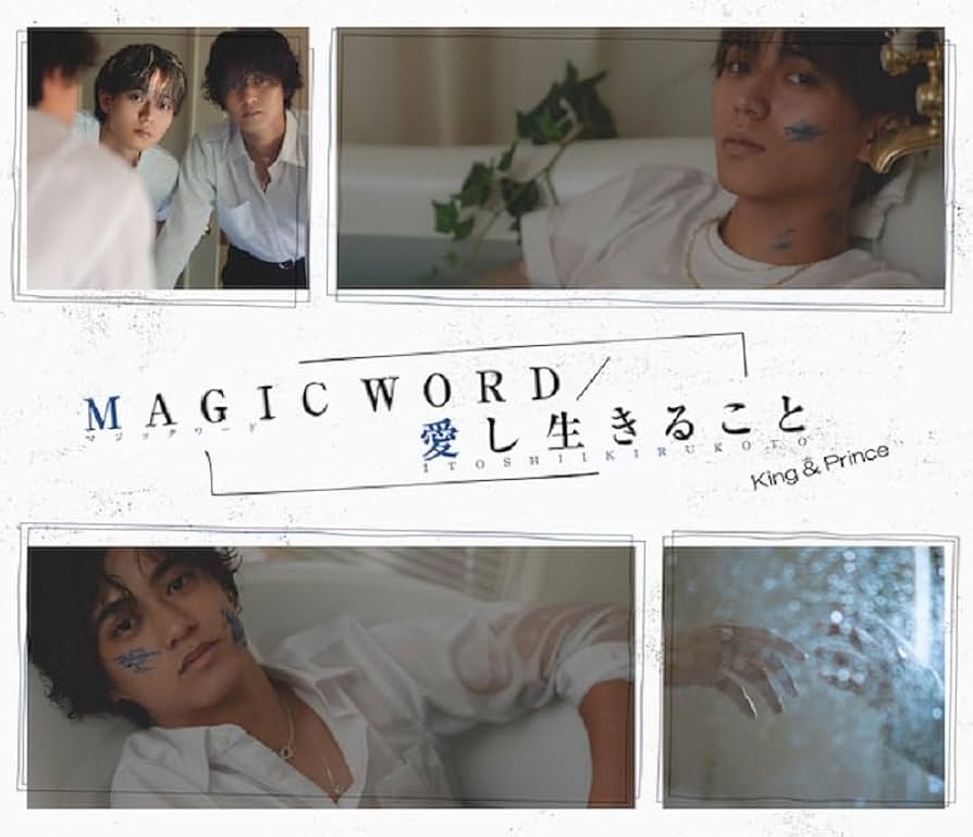 Amazon.co.jp: MAGIC WORD / 愛し生きること (初回限定盤B