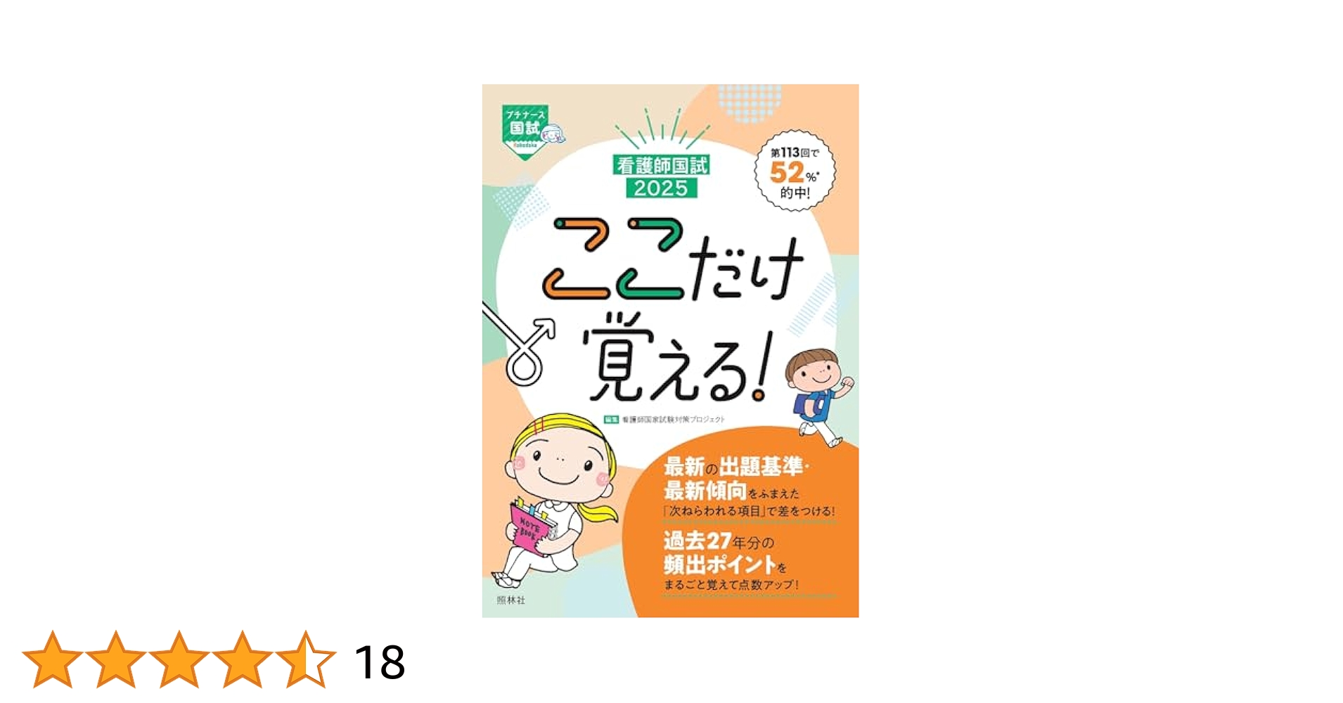 看護師試験対策書籍セット 2025 まるカン 2025 看護師国家試験対策 - メルカリ