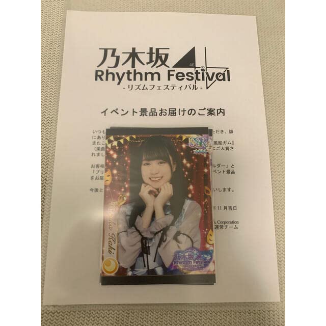 乃木フェス　賀喜遥香　直筆サイン入り チケットホルダー Amazon.co.jp: 乃木坂46 賀喜遥香 サイン入りチケットホルダー