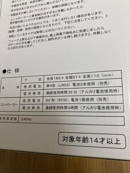 TOYOTA ラジコンフォークリフト 8FG/8FD25 Amazon.co.jp: TOYOTA GENEO 8FG 8FD25 フォークリフトラジコン : おもちゃ