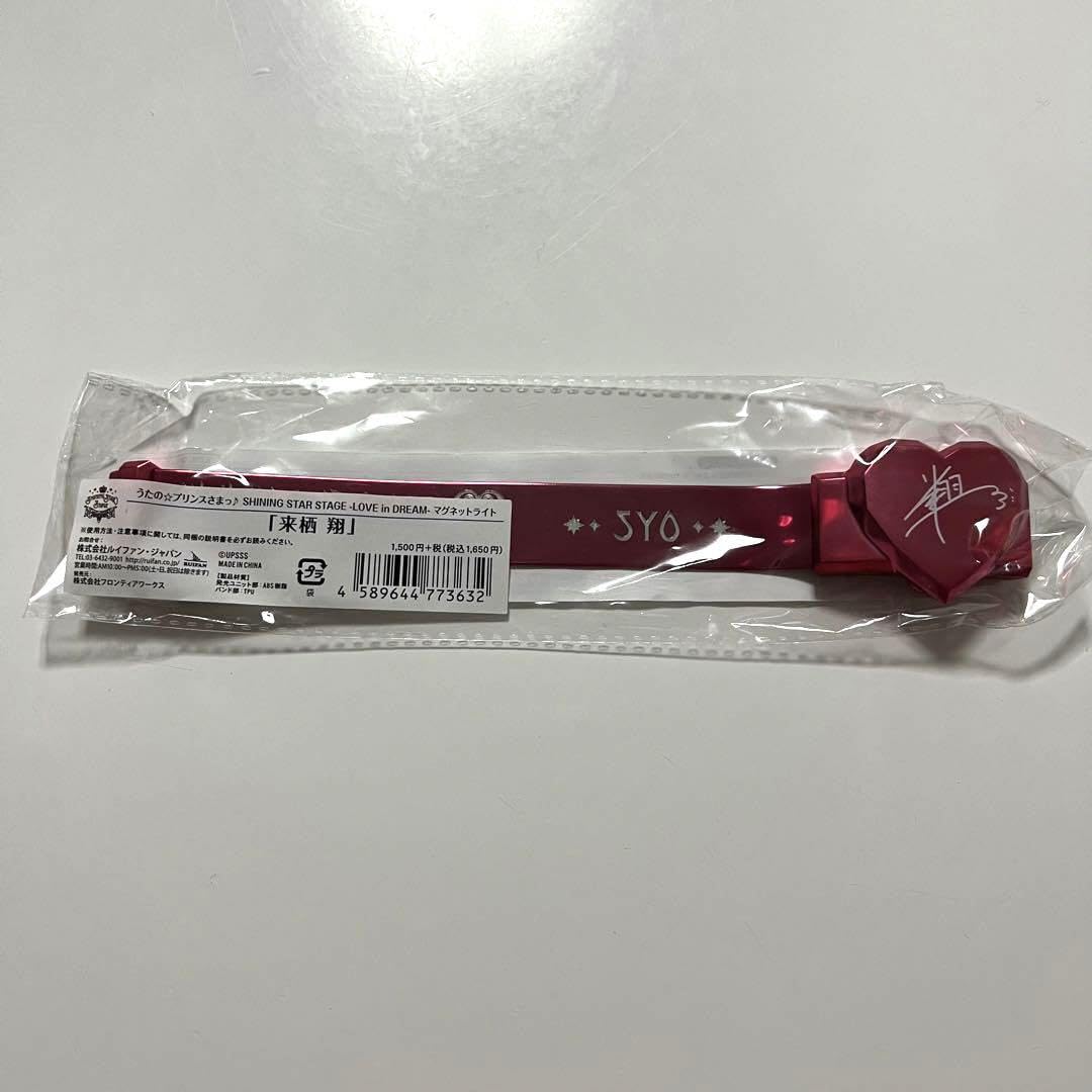 うたプリ ST☆RISH 来栖翔 缶バッジ リングライト etc うたプリ ST☆RISH 来栖翔 缶バッジ リングライト etc グッズ-バッチ