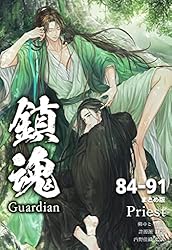 Amazon.co.jp: 鎮魂 Guardian [分冊版1] 鎮魂 Guardian [分冊版
