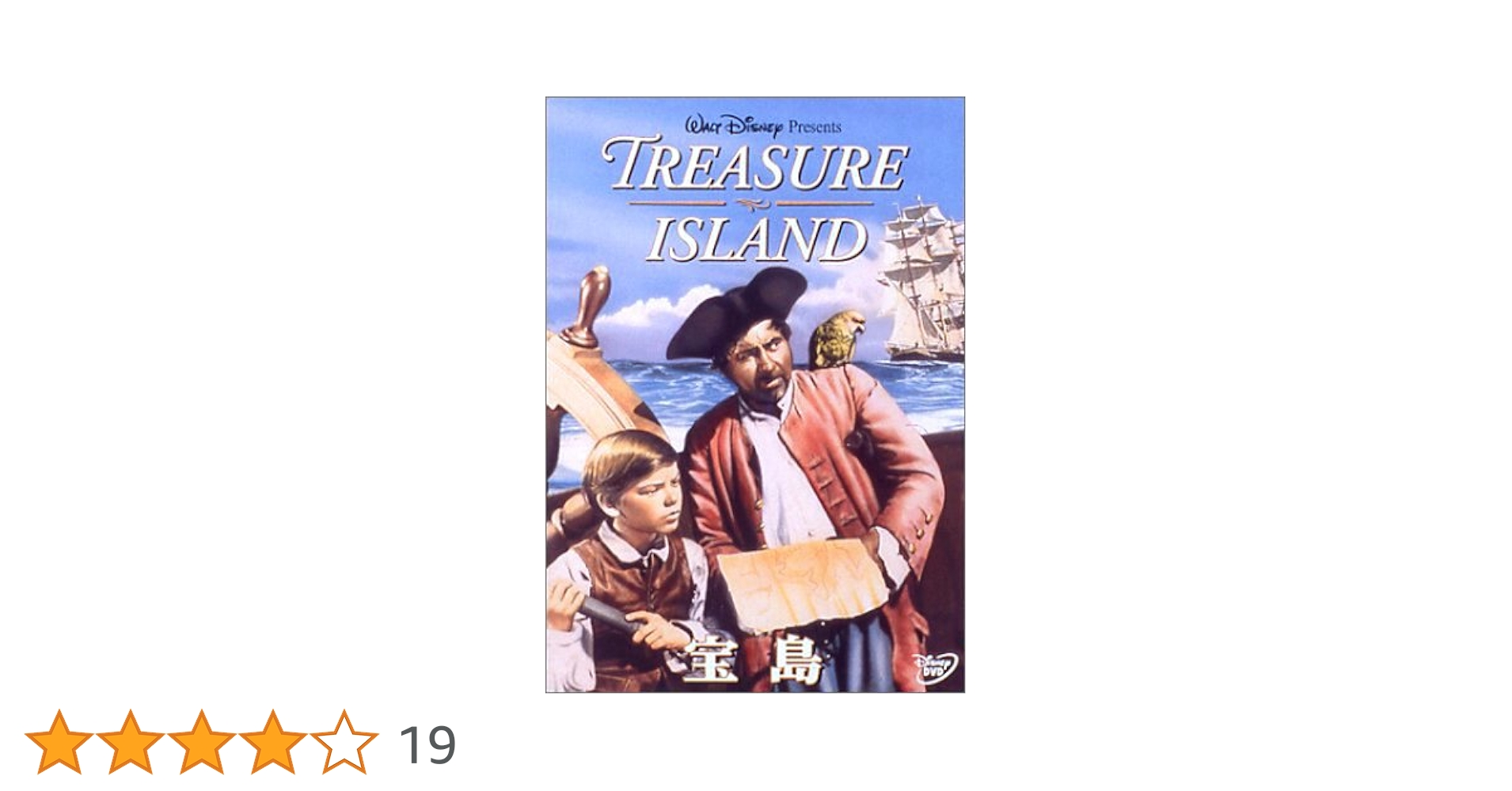 Amazon.co.jp: 宝島 [DVD] : ボビー・ドリスコール, ロバート