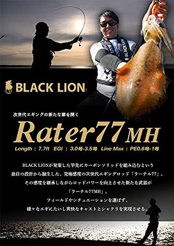 Amazon ブラックライオン ラーテル77mh エギングロッド Black Lion Rater Black Lion エギングロッド