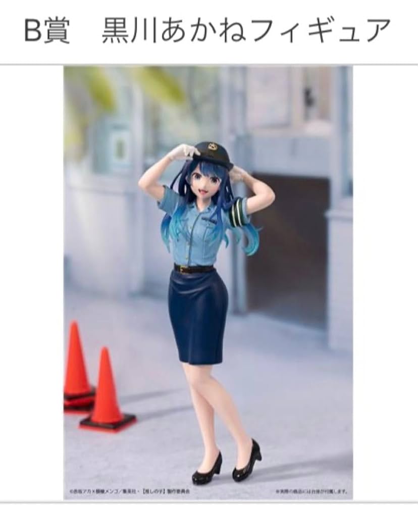 推しの子　ビッグアクリルスタンドフィギュア黒川あかね 推しの子】アクリルスタンドフィギュア 黒川あかね Summer ver