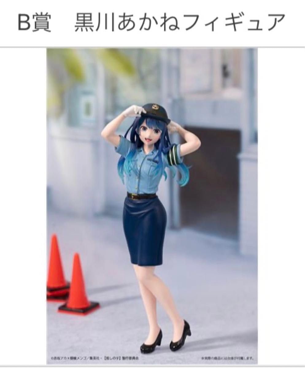 Amazon.co.jp: 推しの子 くじ 黒川あかね 4種 フィギュア アクリル